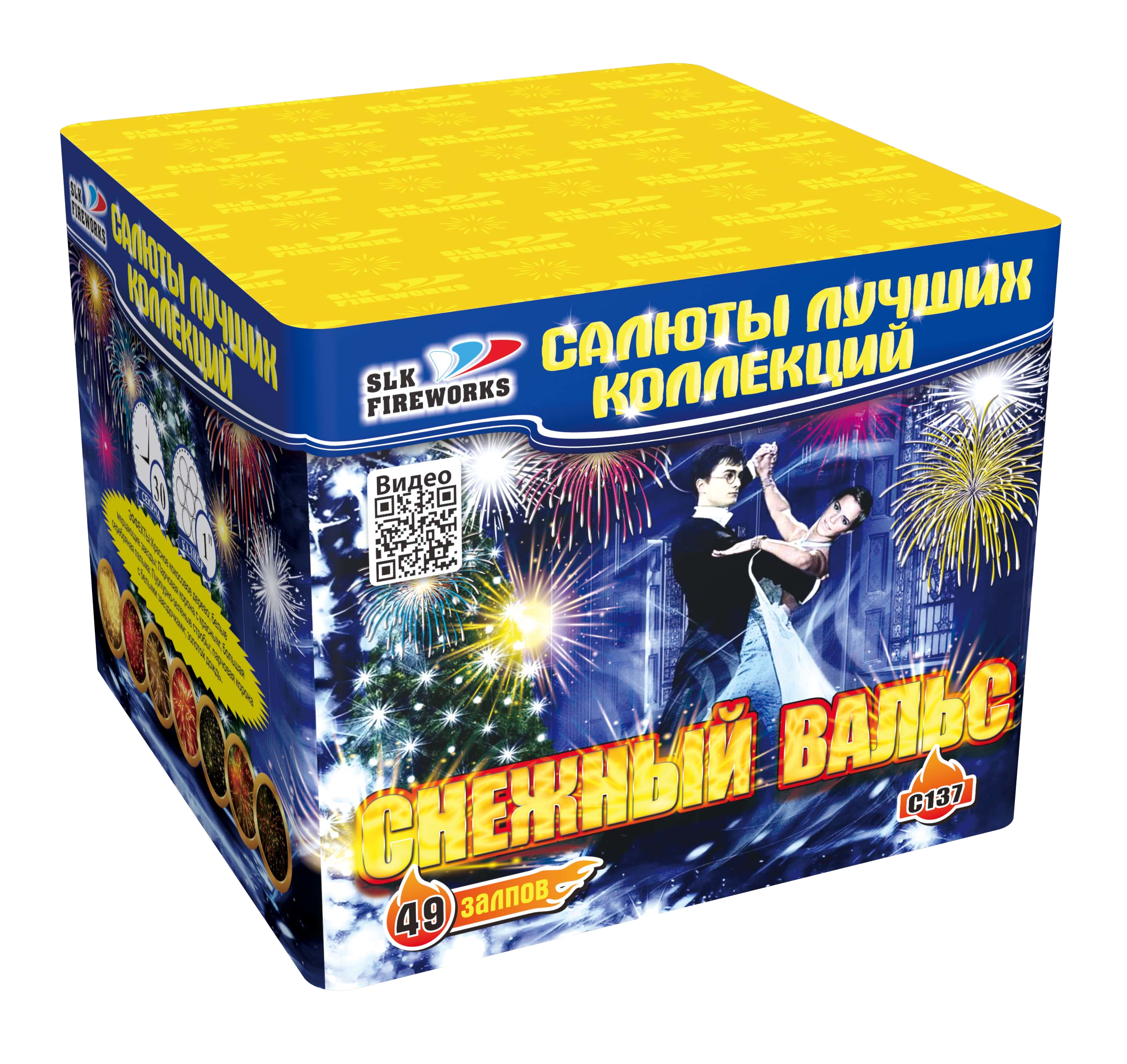 Салют «Снежный вальс» slk fireworks, артикул фейерверка:C 137 5325 :49  зарядов, 25 м ✨. высоты | Магазин-салютов